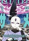 異世界喰滅のサメ 第12巻