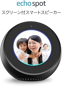 Echo Spot (エコースポット) - スクリーン付きスマートスピーカー with Alexa、ブラック