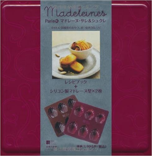 Paris発 マドレーヌ サレ シュクレ シリコン製マドレーヌ型付 Lucia Pantaleoni Amazon Com Books