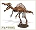 Dinosaur skeleton excavation kit Spinosaurus specimen (japan import)