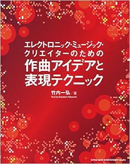 モードの作曲方法１ Yuji Ft