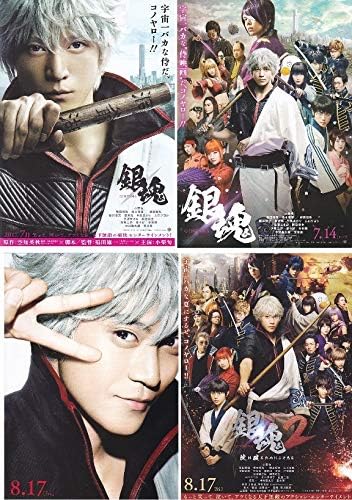 Amazon Co Jp シリーズ映画チラシ 銀魂 4種 小栗旬 菅田将暉 橋本環奈 柳楽優弥 窪田正孝 吉沢亮 岡田将生 長澤まさみ 堂本剛 三浦春馬 ホビー 通販