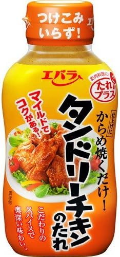 Amazon エバラ たれプラス タンドリーチキンのたれ 215g エバラ スパイス ハーブ 通販