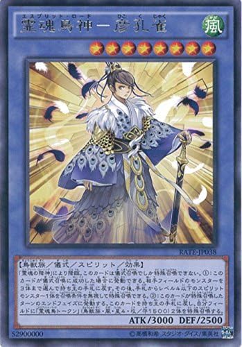 Amazon 遊戯王ocg 霊魂鳥神 彦孔雀 レア Rate Jp038 R 遊 戯 王arc V レイジング テンペスト トレカ 通販