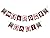 Race Car Racing Multi-Use Happy Birthday or Welcome Baby Shower Party Banner Decoration (23ft Ribbon)