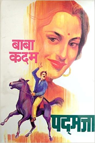 Amazon In Buy Padmaja Baba Kadam Book Online At Low Prices In India Padmaja Baba Kadam Reviews Ratings