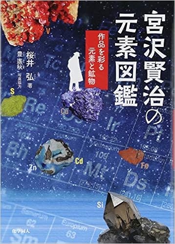 高校化学まとめと効率的な暗記サイト 耳たこ高校化学暗記帳