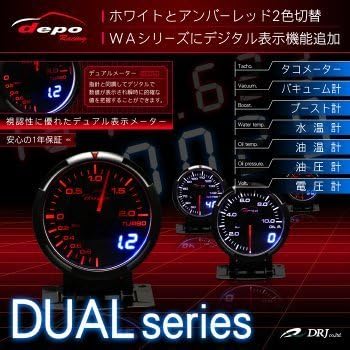 Amazon Co Jp Deporacing デポレーシング追加メーター Dualシリーズ 油圧計 60f Dual 油圧 車 バイク
