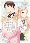 悪役令嬢の父親に転生したので、妻と娘を溺愛します 第02巻