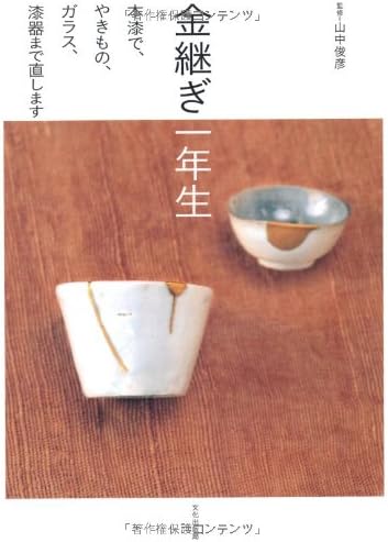 Kintsugi ichinensei : hon'urushi de yakimono garasu shikki made naoshimasu