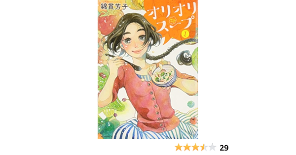 オリオリスープ 1 モーニング Kc Amazon Com Books