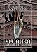 Хроники Большого балета: Новейшая история Большого ба by 