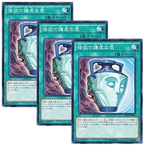 Amazon 3枚セット 遊戯王 日本語版 Sphr Jp044 Pot Of Duality 強欲で謙虚な壺 ノーマル トレカ 通販