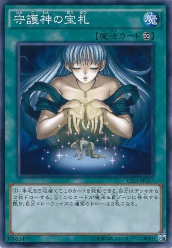 Amazon 遊戯王ocg 守護神の宝札 ノーマル Cpl1 Jp013 遊戯王アーク ファイブ コレクターズパック 伝説の決闘者編 トレカ 通販