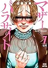 マザーパラサイト 第7巻