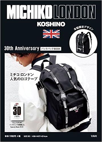 Michiko London Koshino 30th Anniversary バックパックbook バラエティ 本 通販 Amazon Michiko London Koshino 30th Anniversary バックパックbook バラエティ 本 通販 Amazon