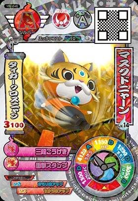 Amazon 妖怪メダルバスターズ鉄鬼軍 Yb2 046 マスクドニャーン シルバー トレカ 通販