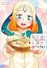 クミカのミカク 第6巻