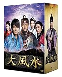[DVD]大風水 第一章 《ノーカット版》 [DVD]