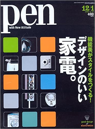 Pen ペン 2000年 12 1号 デザインのいい家電 Tbsブリタニカ 本 通販 Amazon