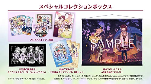 アトリエ ～不思議の錬金術士 トリロジー～ DX スペシャルコレクションボックス