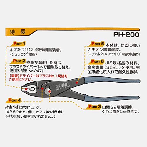 IPS PH200 Nonmarring Plastic Jaw Soft Touch Slip Joint Pliers
