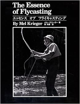本のエッセンス オブ フライキャスティング (日本語) 大型本 – 1995/11/1の表紙