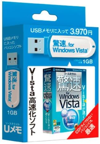 Amazon ソースネクスト 驚速 For Windows Vista Usbメモリ版 ミニパッケージ Hdd ファイル管理 ソフトウェア
