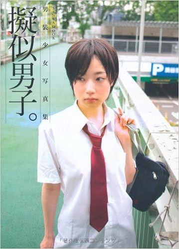 擬似