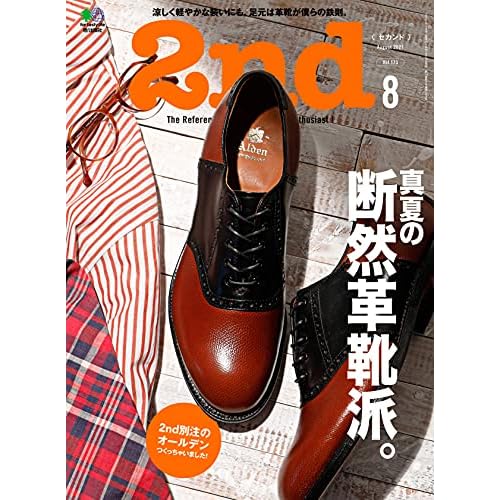 アラフォー男性におすすめの雑誌まとめ ファッション雑誌ガイド