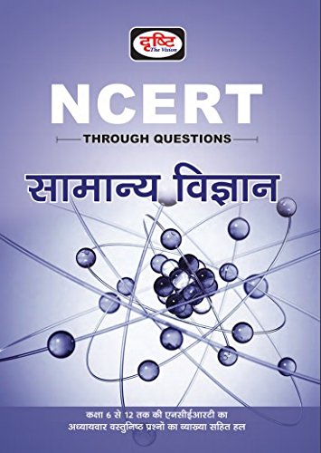 DRISHTI NCERT SAMANYA VIGYAN 2018