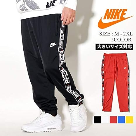 nike just do it track pants
