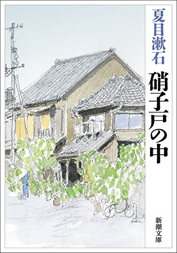 �Ɏq�˂̒� (�V������)�Ėڟ���