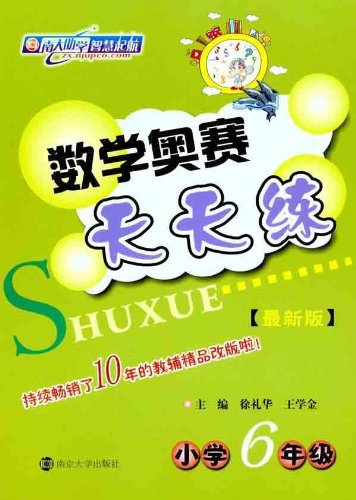 奥数培优捷径 小学4年级 第2版 虞金龙 Books Amazon