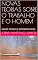 Livro NOVAS TEORIAS SOBRE O TRABALHO E O HOMEM: NOVAS TEORIAS E EPISTEMOLOGIAS
