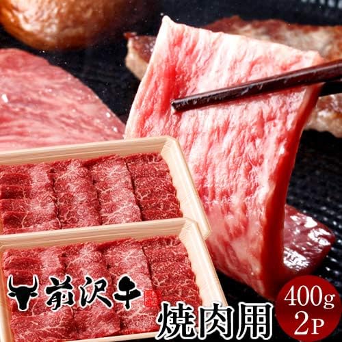 Amazon 前沢牛 焼肉用 400g 2セット 奥州岩手県産 世界の名牛 貴重 高級黒毛和牛 牧場直営店直送 前沢牛オガタ 肉の日ギフト 食通信 牛肉 通販 Amazon 前沢牛 焼肉用 400g 2セット 奥州岩手県産 世界の名牛 貴重 高級黒毛和牛 牧場直営店直送 前沢牛オガタ 肉の日ギフト 食通信 牛肉 通販