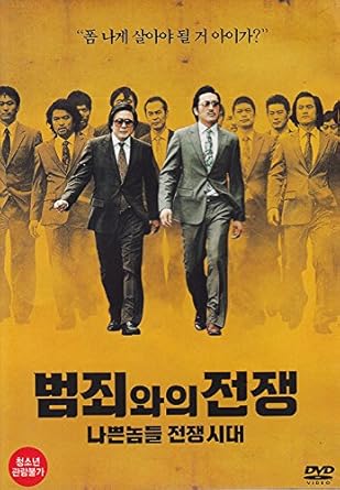 Get Amazon Com Nameless Gangster Gangster Korean Movie Dvd Free HD Get Wallpaper Amazon Com Nameless Gangster Gangster Korean Movie Dvd Free HD