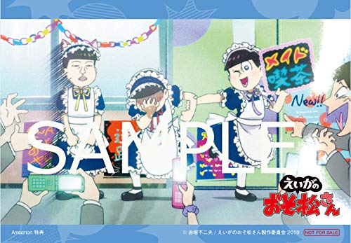 Amazon Co Jp限定 えいがのおそ松さんオリジナルサウンドトラック 特典 ブロマイド Amazon Com Music