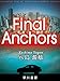 Final Anchors (早川書房)