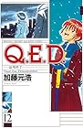 Q.E.D.証明終了 第12巻