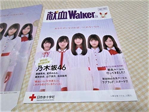 Amazon 乃木坂46 クリアファイル 日本赤十字社 はたちの献血 献血walker アイドル 芸能人グッズ 通販