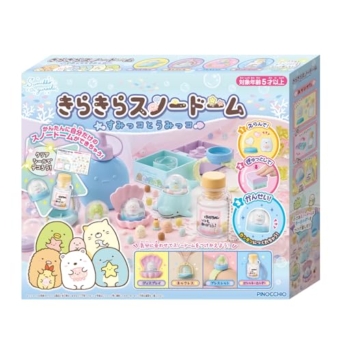 アガツマ(AGATSUMA) すみっコぐらし きらきらスノードーム すみっコとうみっコ （対象年齢5歳以上）