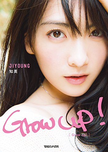 知英フォトブック　Grow Up!