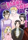 大人のそんな奴ァいねえ!! 第6巻