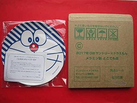 Amazon サントリー ドラえもん 17 メラミン製 どこでも皿 ミニカー ダイキャストカー おもちゃ