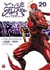 ニンジャスレイヤー キョート・ヘル・オン・アース 第20巻