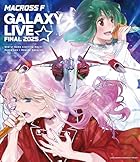 [Amazon.co.jp限定]マクロスF ギャラクシーライブ☆ファイナル 2025 [通常盤] [BD] - シェリル・ノーム starring May’n / ランカ・リー＝中島 愛 (Amazon.co.jp限定特典 : ビジュアルシート 付)(早期予約特典は付きません)