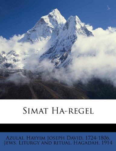 Simat Ha-Regel (Hebrew Edition)