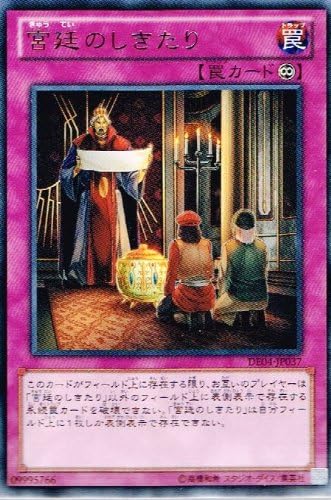 Amazon 遊戯王 カード 宮廷のしきたり レア デュエリストエディション 4 De04 Jp037 トレカ 通販 Amazon 遊戯王 カード 宮廷のしきたり レア デュエリストエディション 4 De04 Jp037 トレカ 通販