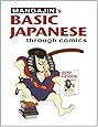 Basic Japanese Through Comics Part 1: Compilation Of The First 24 Basic Japanese Columns From Mangajin Magazine (English and Japanese Edition)